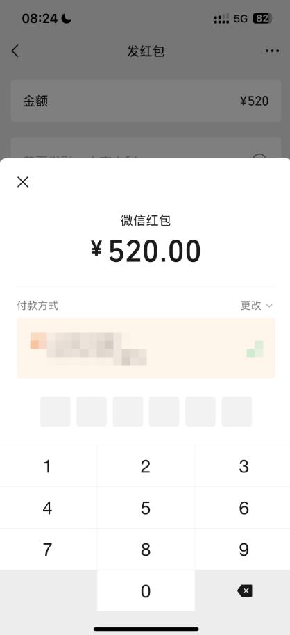 股票账户配资 微信开放520元大额红包 七夕节限定 限时1天