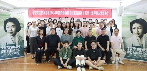 配资世家网 北京曲剧魏（喜奎）派声腔人才培养项目开班，许娣带来首场讲座